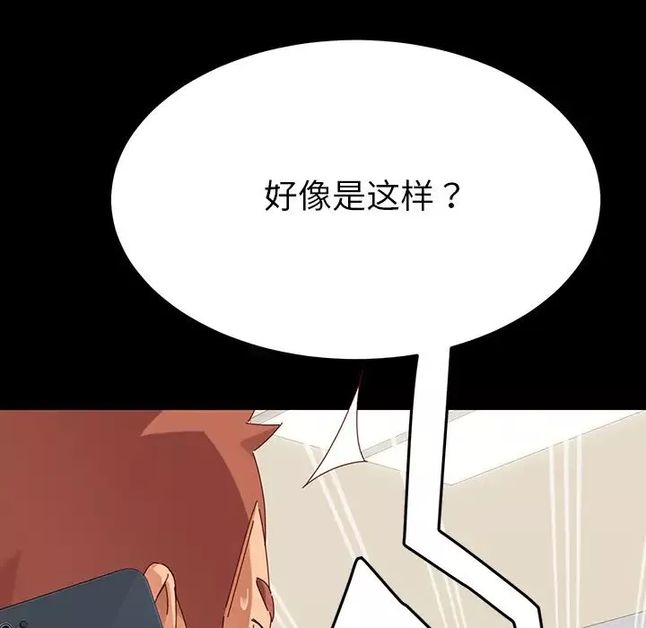 乖乖上钩-第1话 - 图片 167