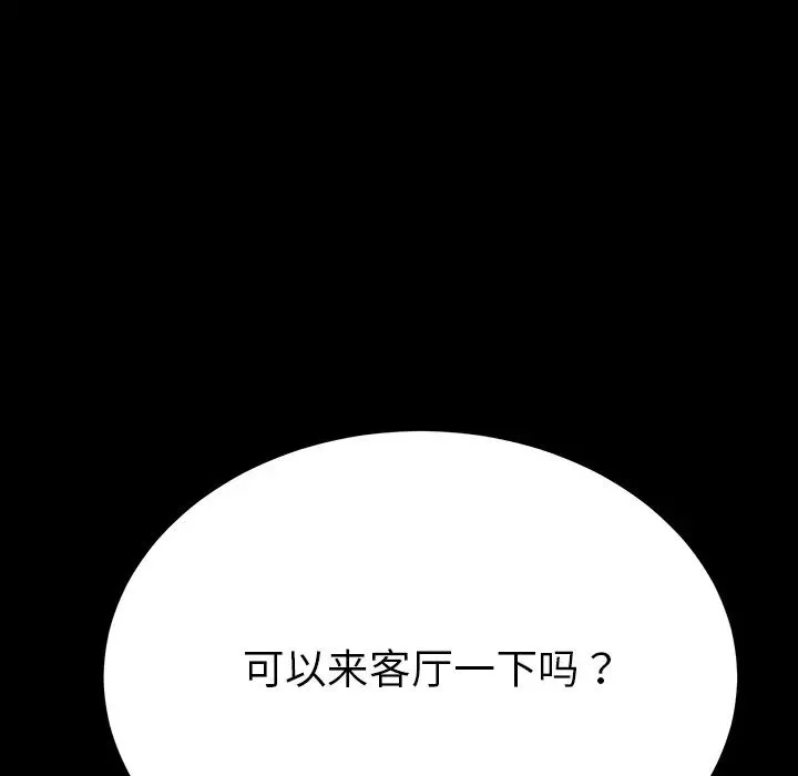 乖乖上鉤第1话