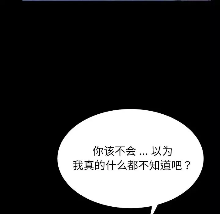 乖乖上钩-第1话 - 图片 184