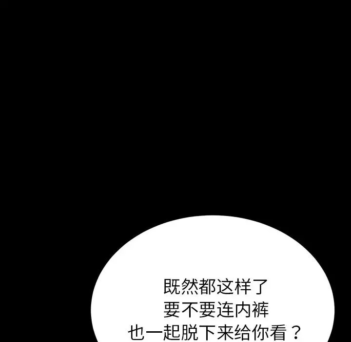 乖乖上鉤第1话