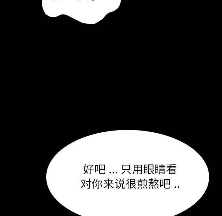 乖乖上钩-第1话 - 图片 195
