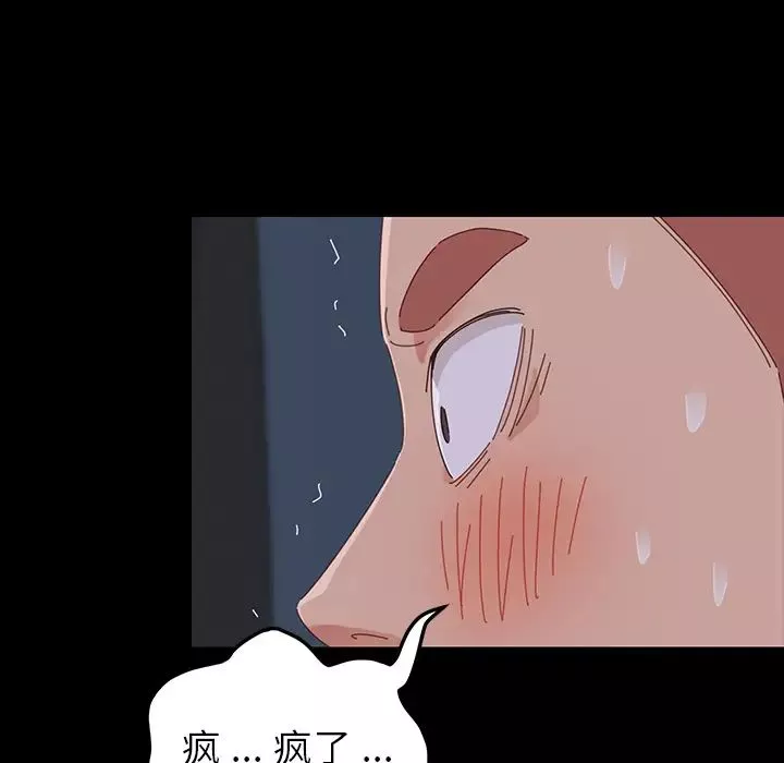 乖乖上鉤第1话