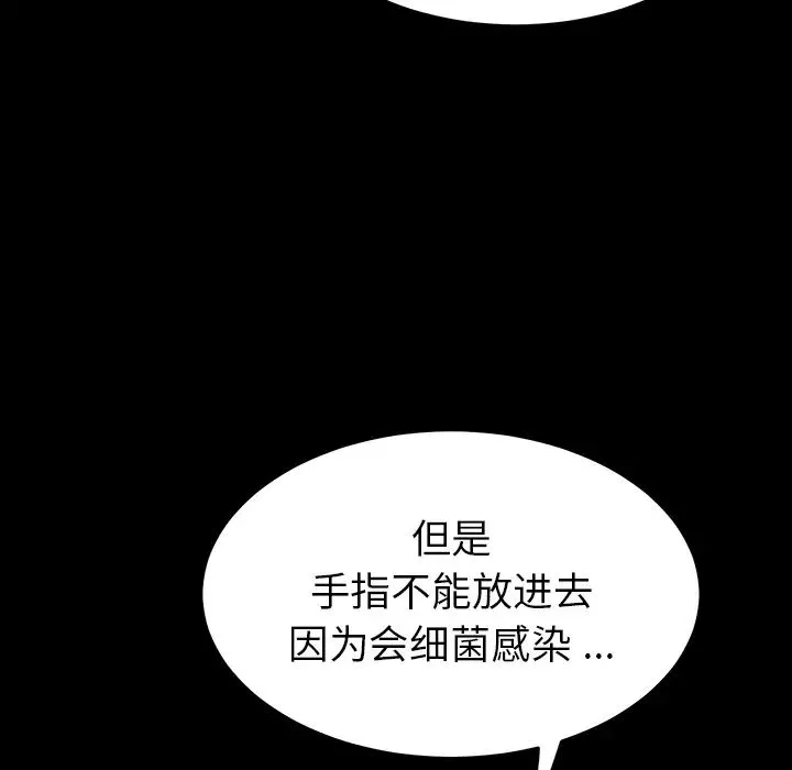 乖乖上鉤第1话