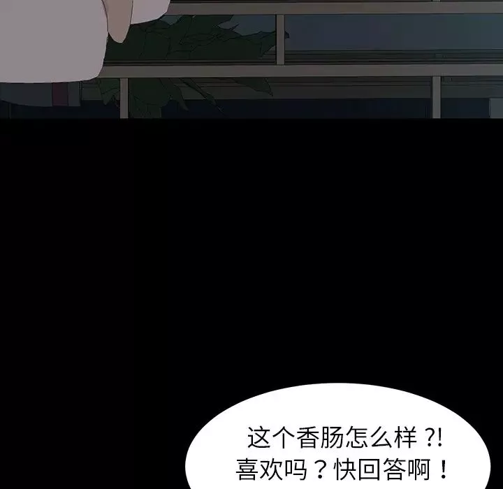 乖乖上钩-第1话 - 图片 212