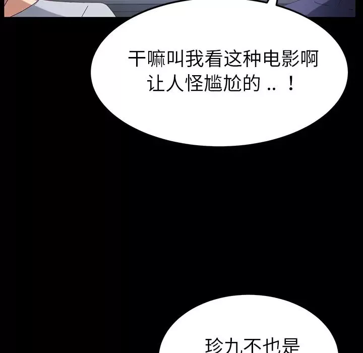 乖乖上钩-第1话 - 图片 214