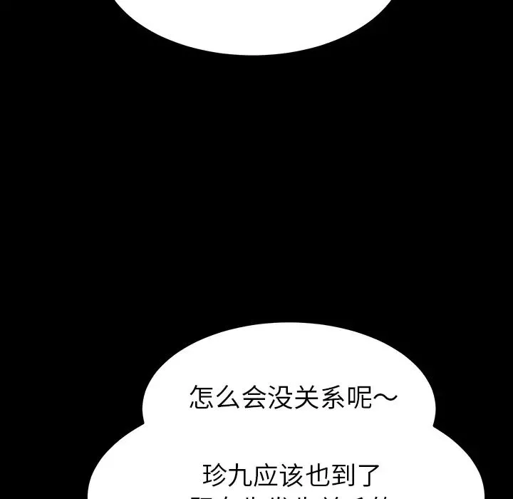 乖乖上钩-第1话 - 图片 216