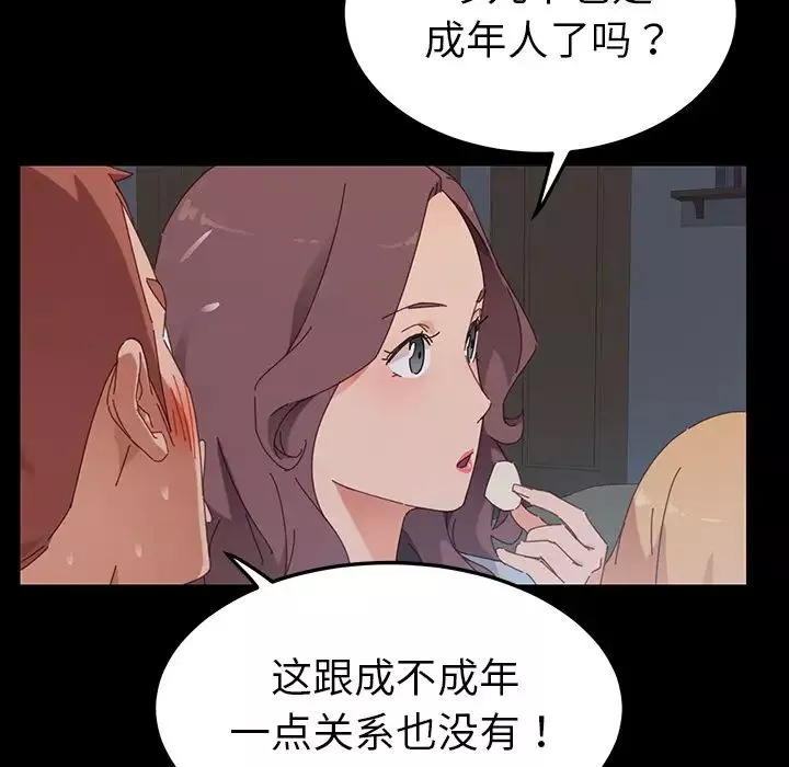 乖乖上鉤第1话