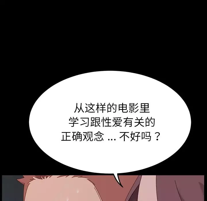 乖乖上鉤第1话