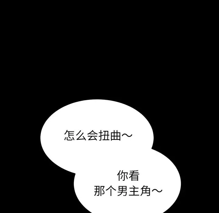 乖乖上钩-第1话 - 图片 220