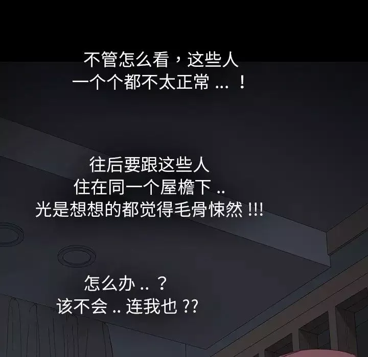 乖乖上钩-第1话 - 图片 231