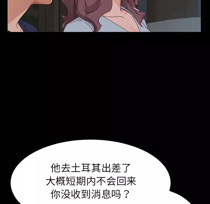 乖乖上钩-第1话 - 图片 239