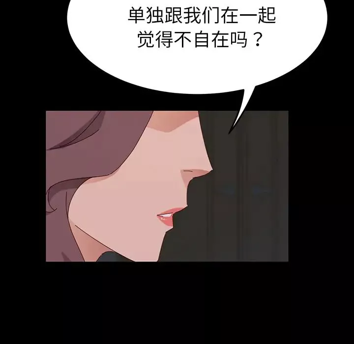 乖乖上鉤第1话