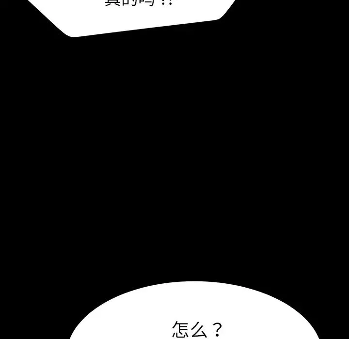 乖乖上鉤第1话