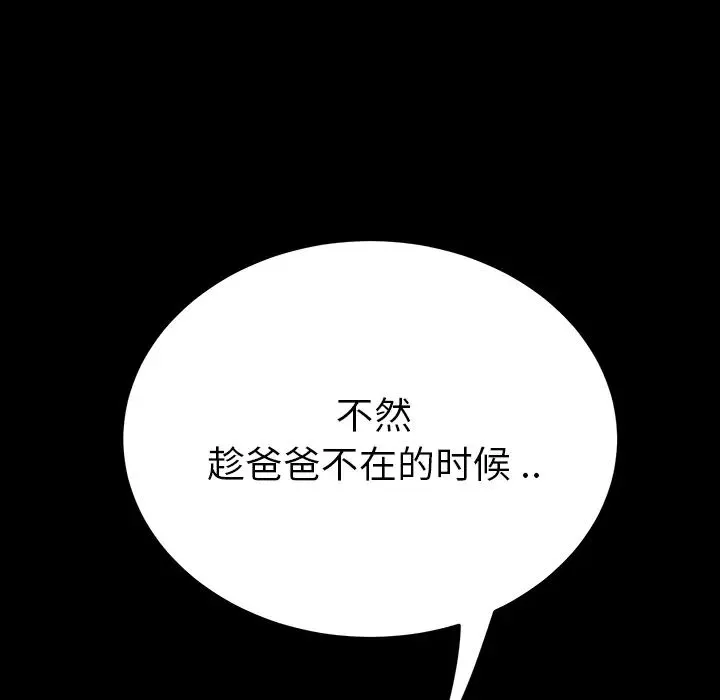 乖乖上鉤第1话