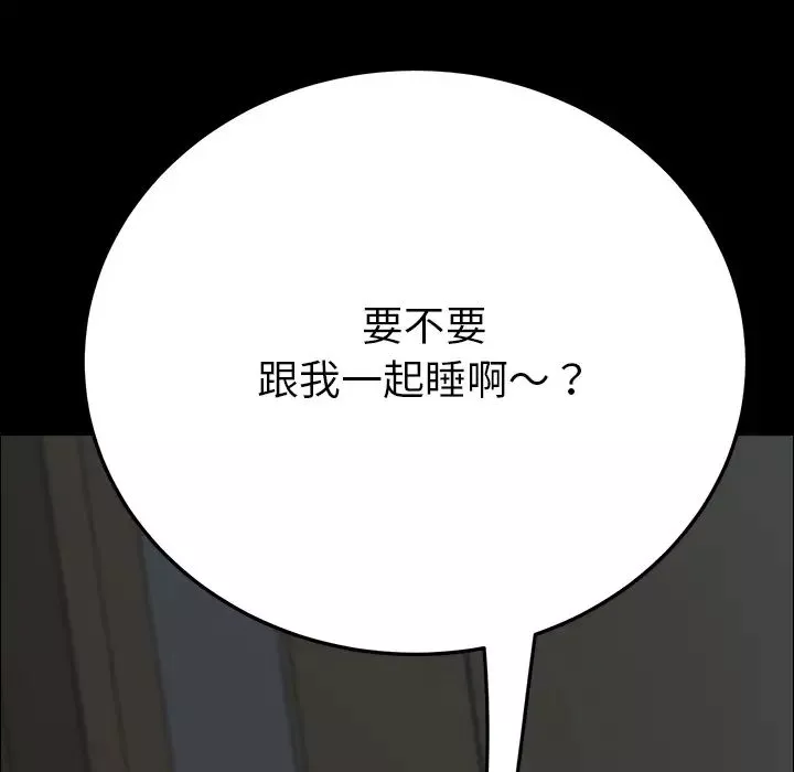 乖乖上鉤第1话