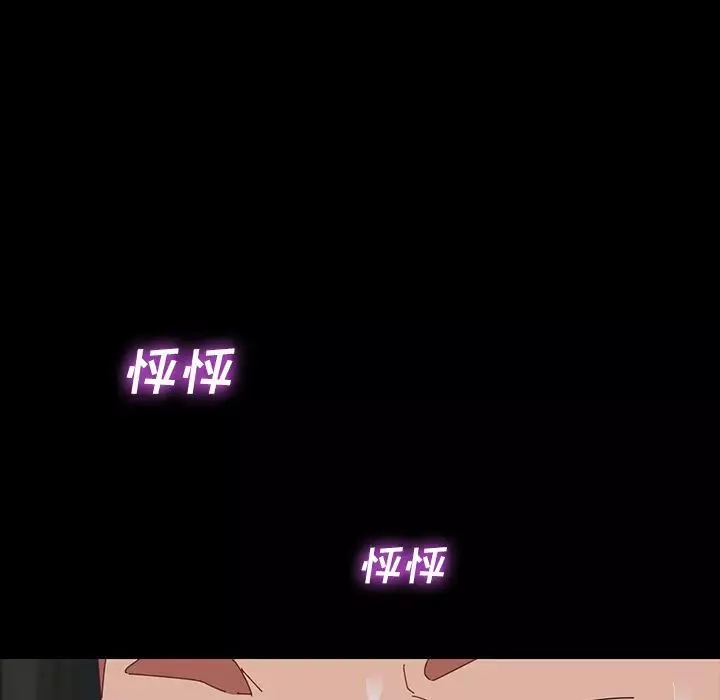 乖乖上钩-第1话 - 图片 263