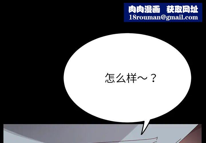 乖乖上钩第2话