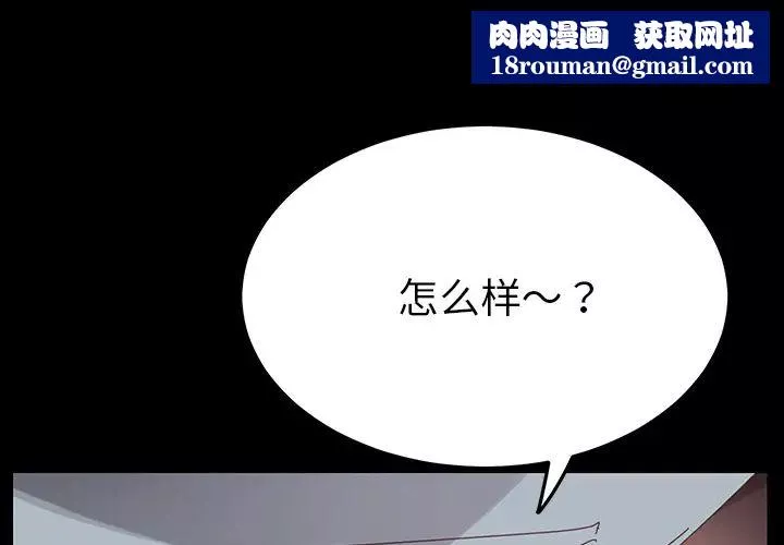 乖乖上鉤第2话