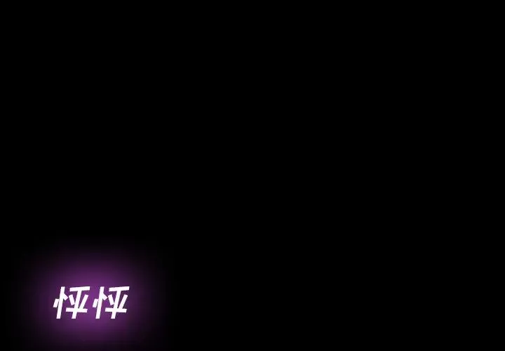 乖乖上鉤第2话