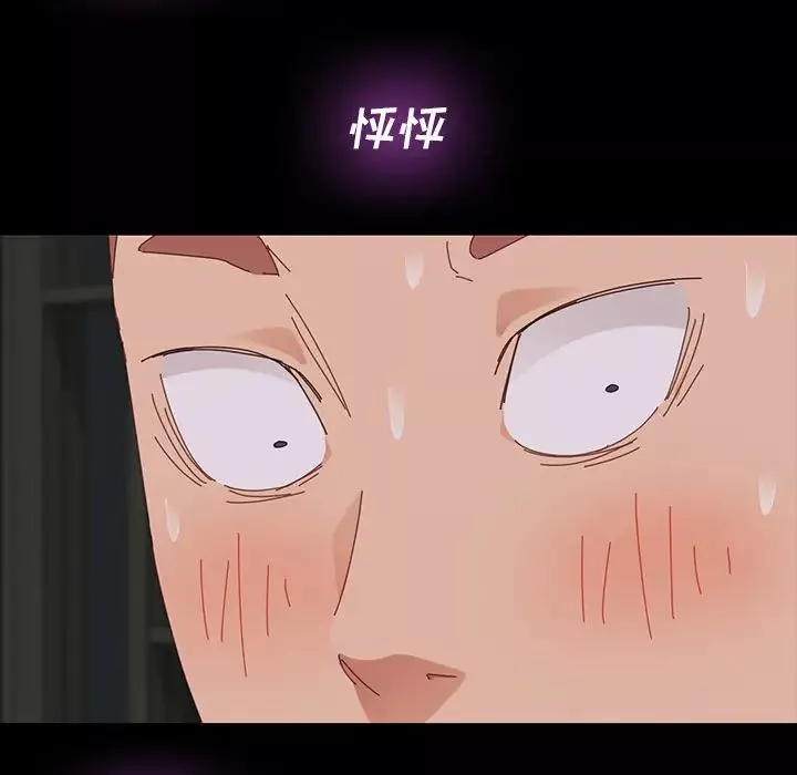 乖乖上鉤第2话