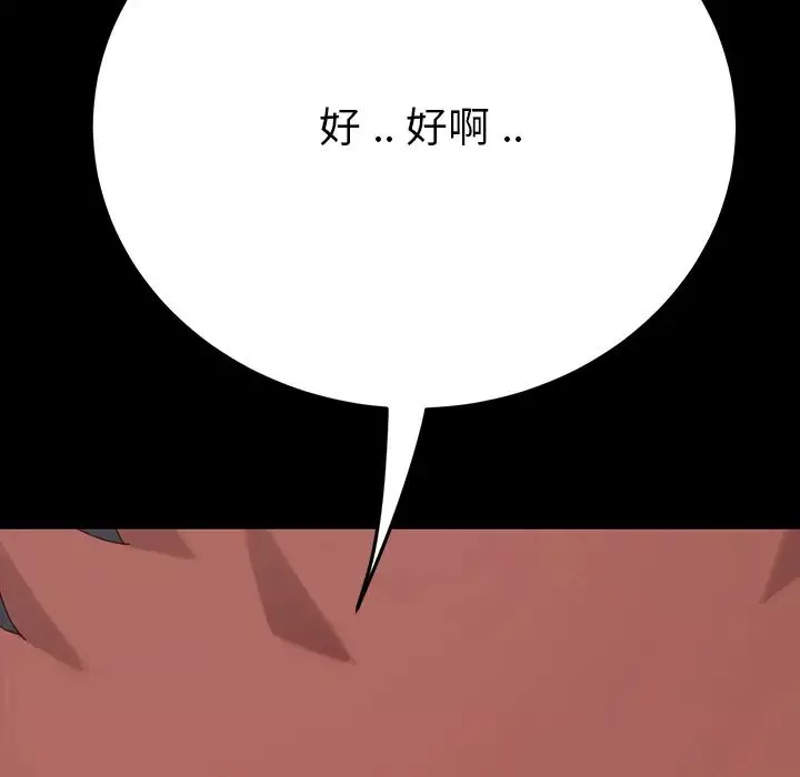 乖乖上鉤第2话