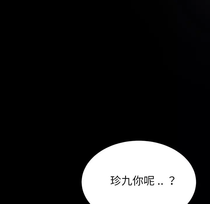 乖乖上钩-第2话 - 图片 27