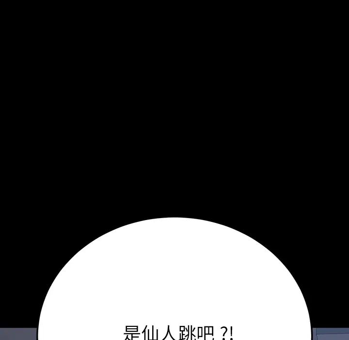 乖乖上钩第2话
