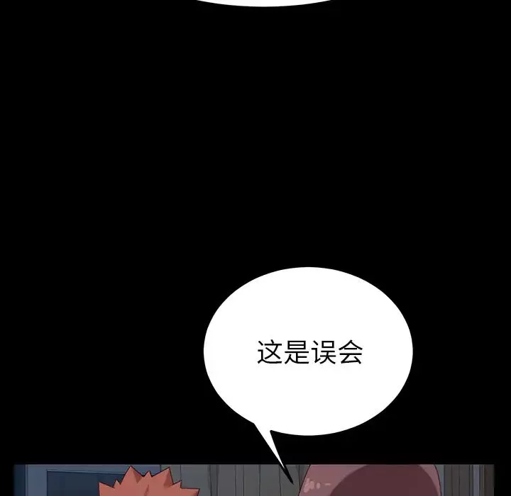 乖乖上钩-第2话 - 图片 51