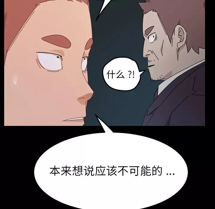 乖乖上鉤第2话