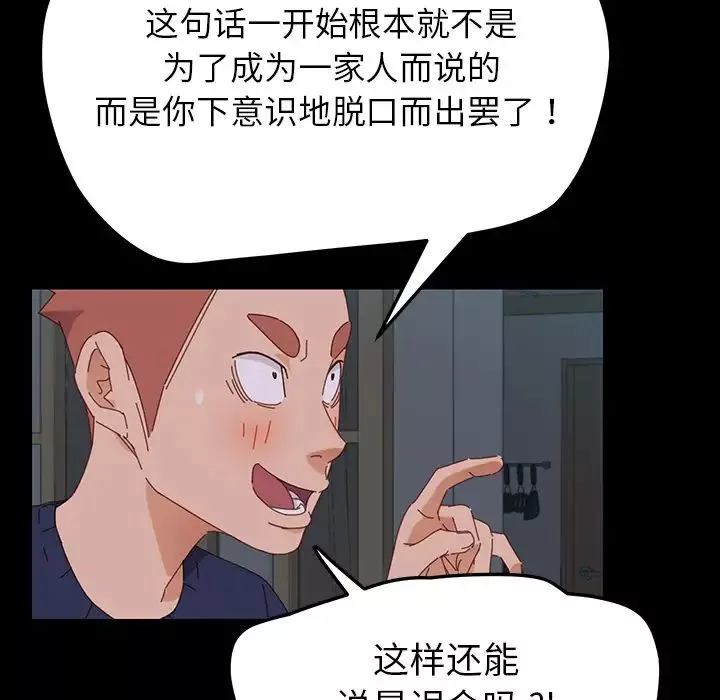 乖乖上鉤第2话