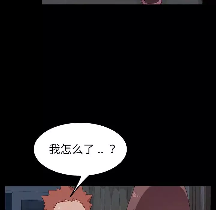 乖乖上鉤第2话