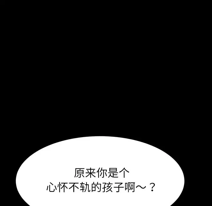 乖乖上鉤第2话