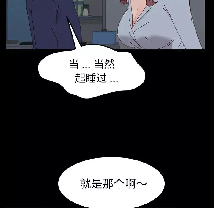 乖乖上鉤第2话
