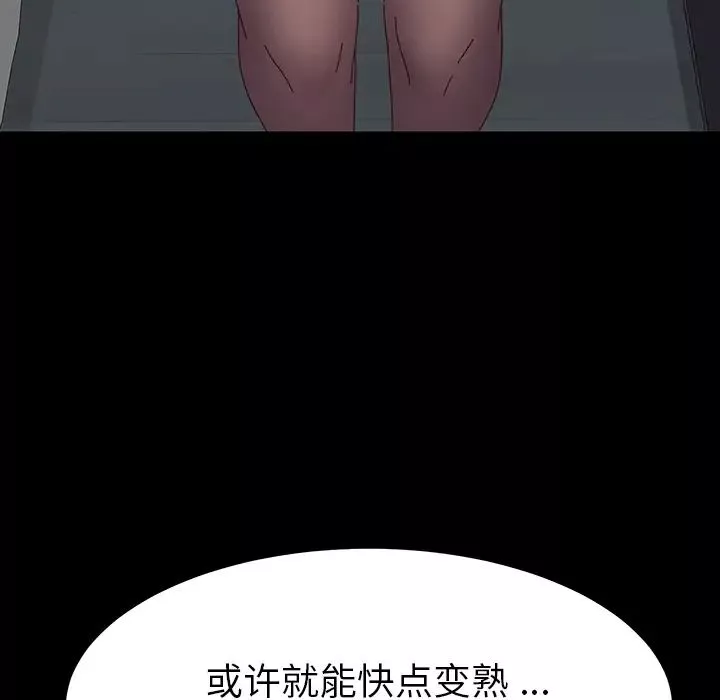 乖乖上鉤第2话