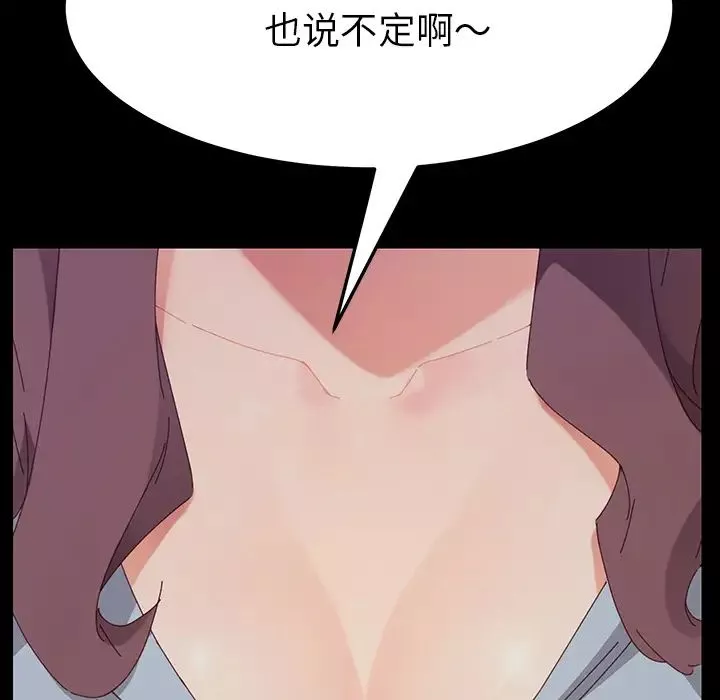 乖乖上鉤第2话