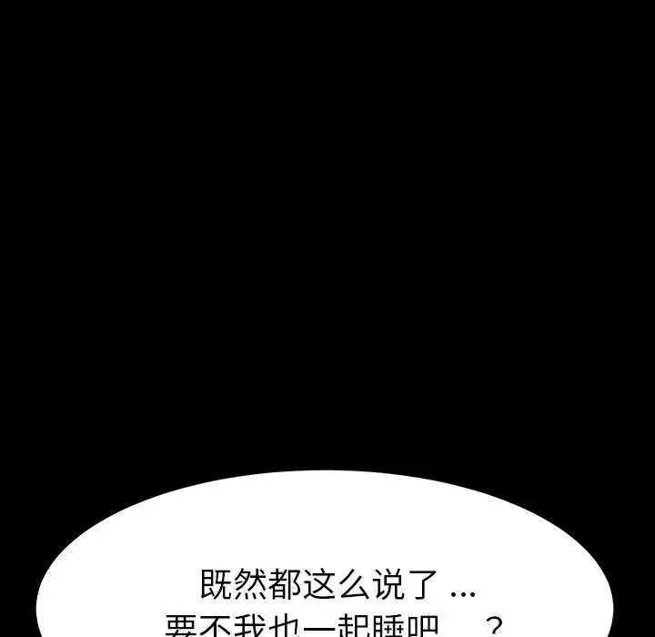 乖乖上鉤第2话