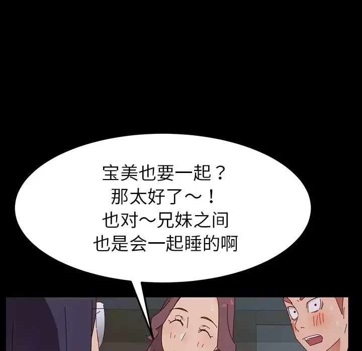 乖乖上钩-第2话 - 图片 87