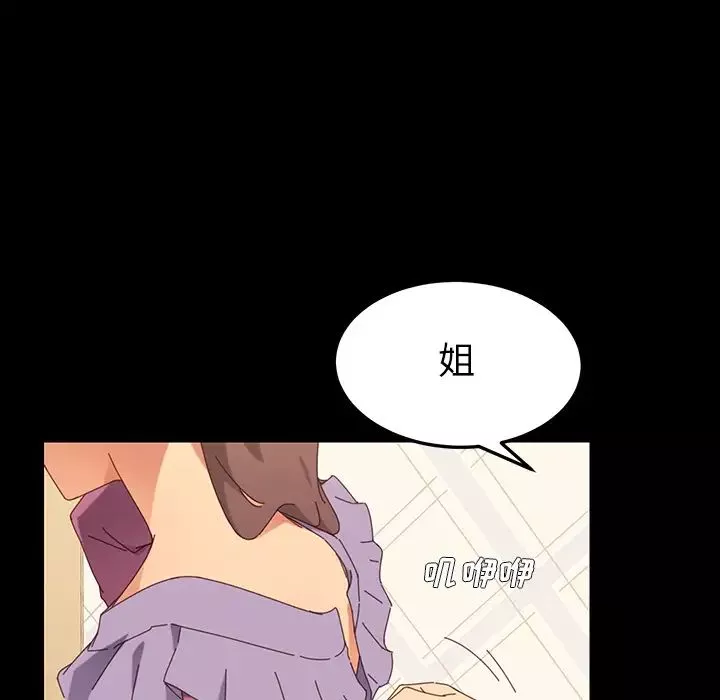 乖乖上鉤第2话