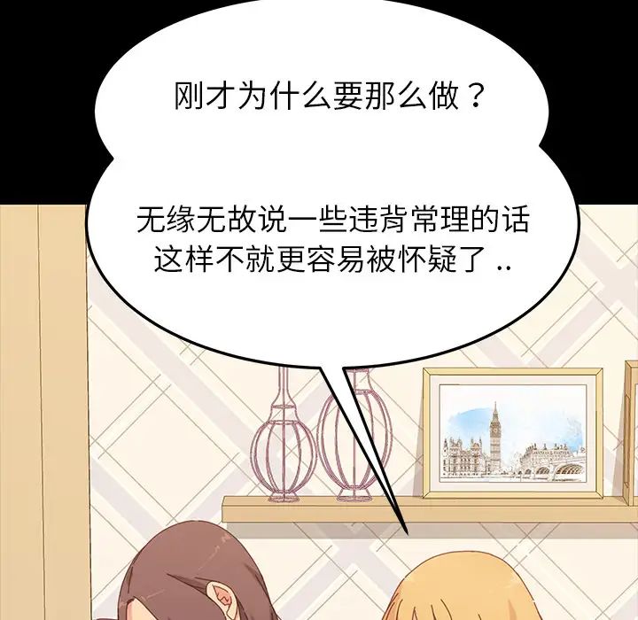 乖乖上钩第2话