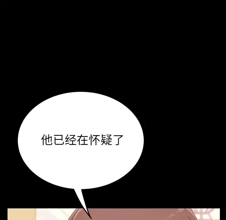 乖乖上钩-第2话 - 图片 104