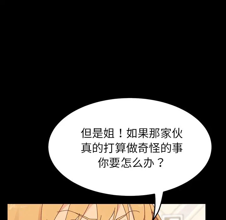 乖乖上钩第2话