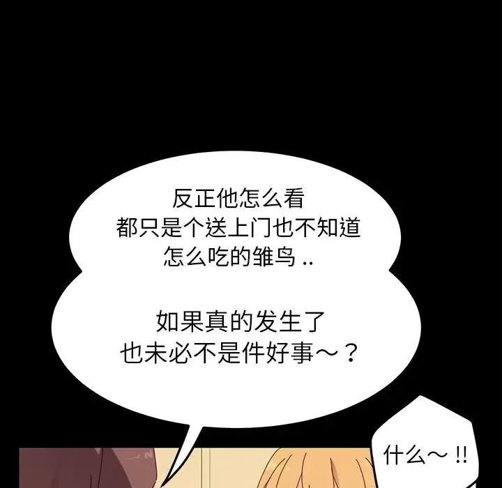 乖乖上鉤第2话