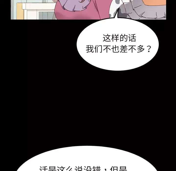 乖乖上鉤第2话