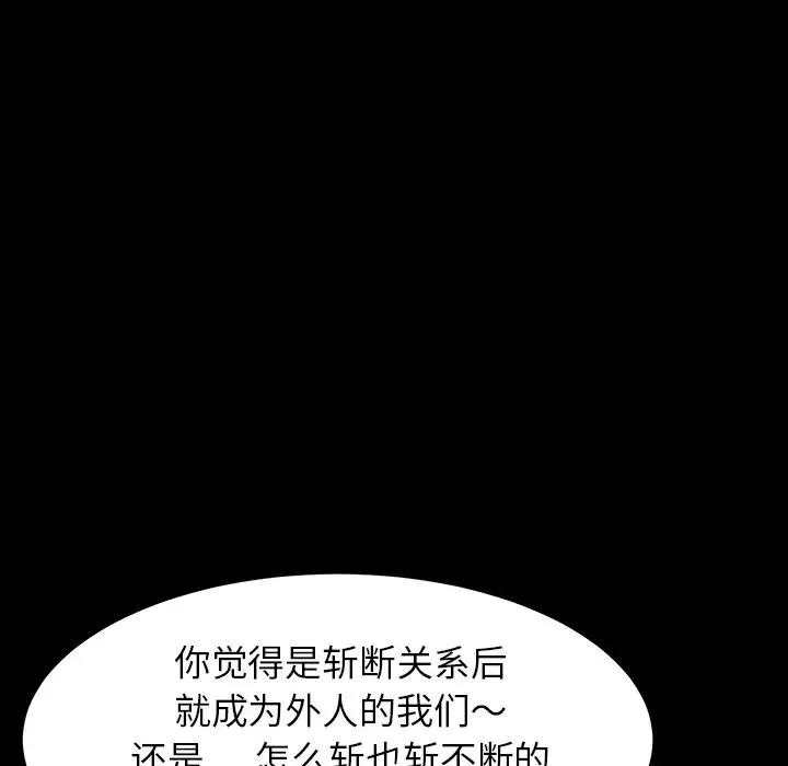 乖乖上钩-第2话 - 图片 123
