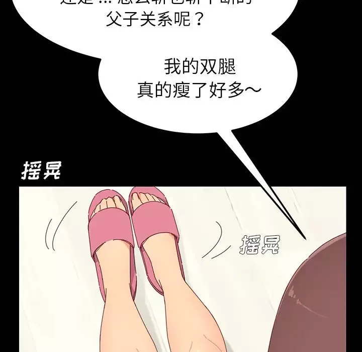 乖乖上鉤第2话