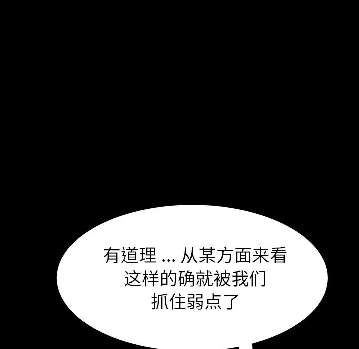乖乖上钩-第2话 - 图片 126