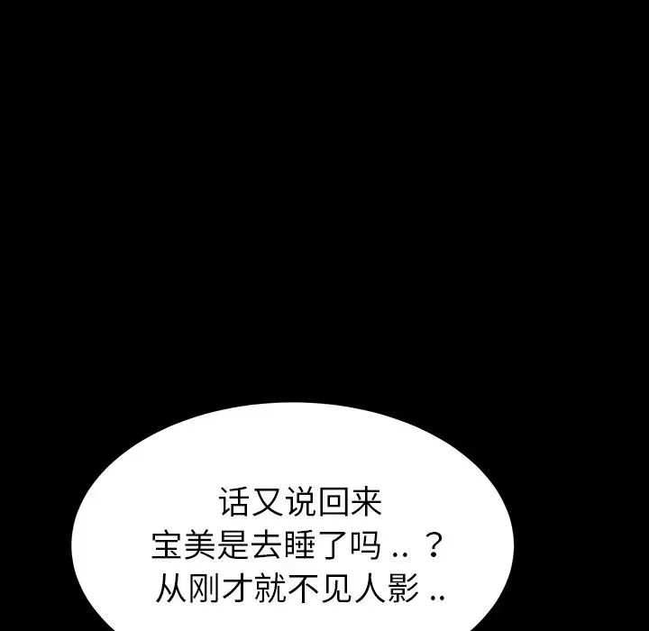 乖乖上鉤第2话