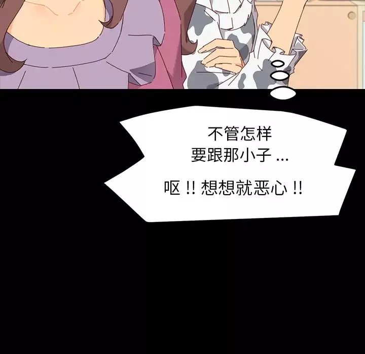 乖乖上鉤第2话