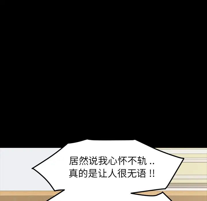 乖乖上钩第2话