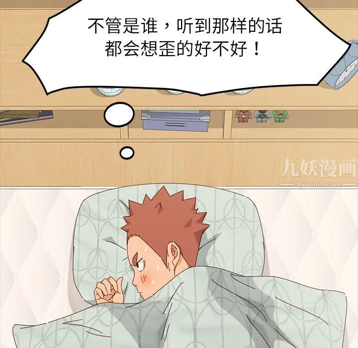 乖乖上钩第2话